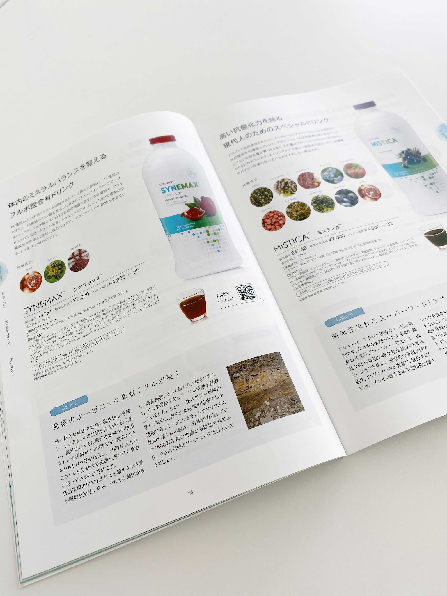 人気の新作 シナジー マルチビタミン&ミネラルスティック、オメガ3&6